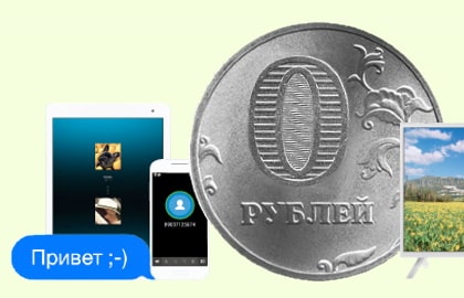 в Миллерово появился интернет за 0 рублей. В чем подвох?